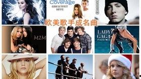 最有名的网红美国歌